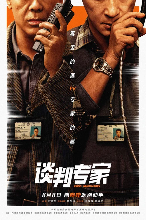 王国 2024剧照5