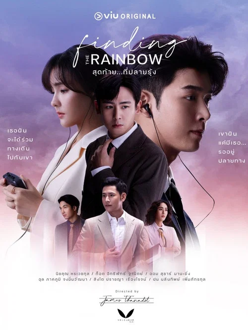 抓住彩虹(2022)海报