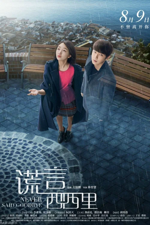 谎言西西里剧照2