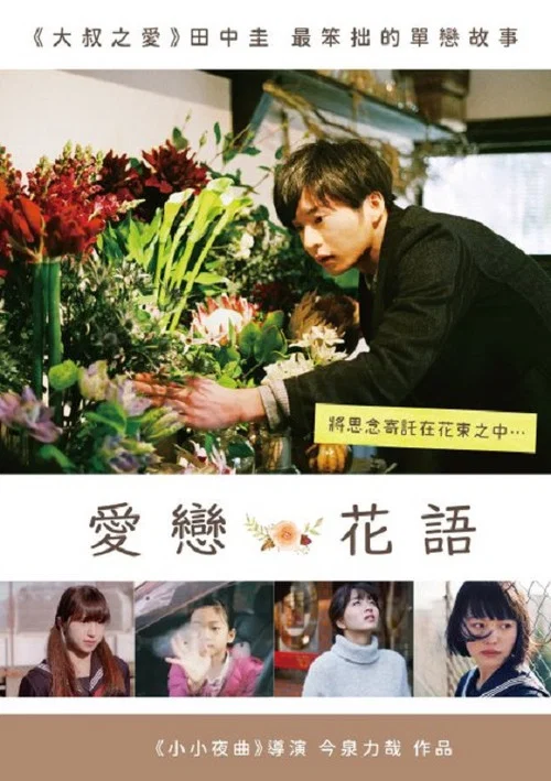 芳醇剧照2