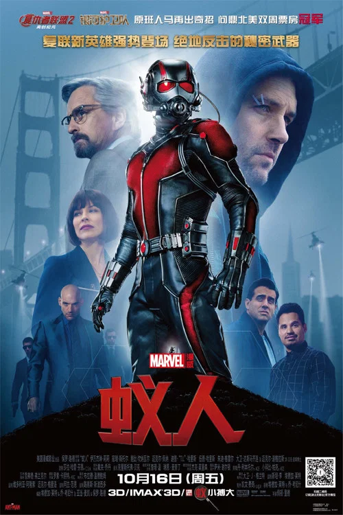 蚁人剧照6