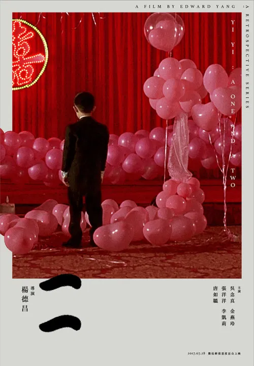 一一剧照4