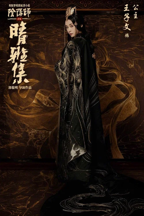 晴雅集剧照8