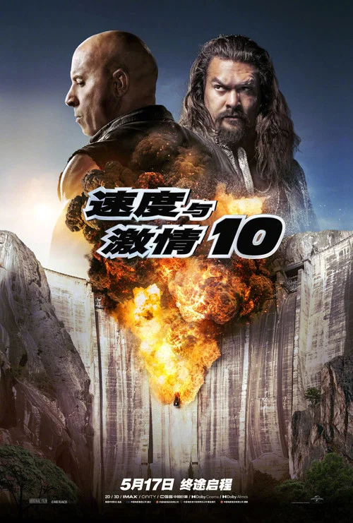 速度与激情10剧照3