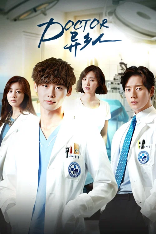 Doctor异乡人(2014)海报