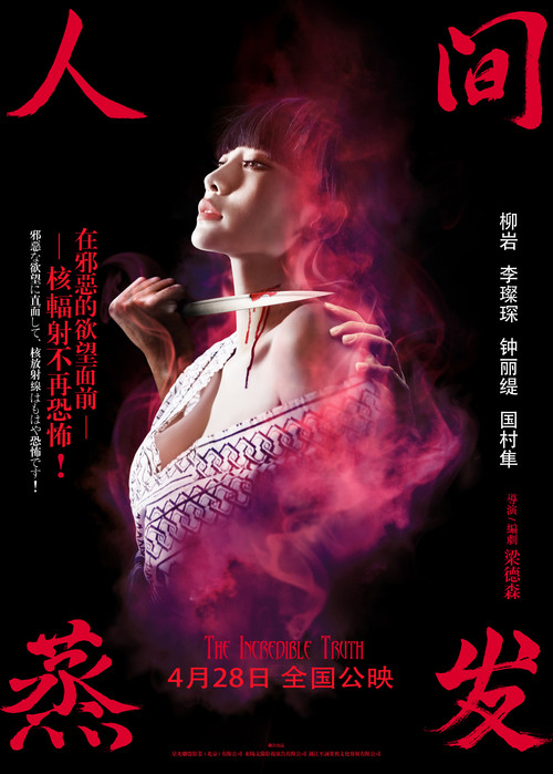 人间蒸发剧照2