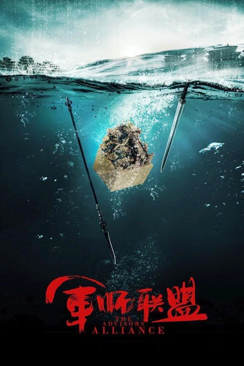 虎啸龙吟剧照7