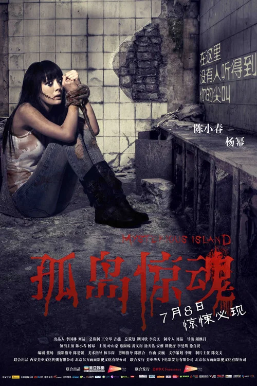 孤岛惊魂剧照2