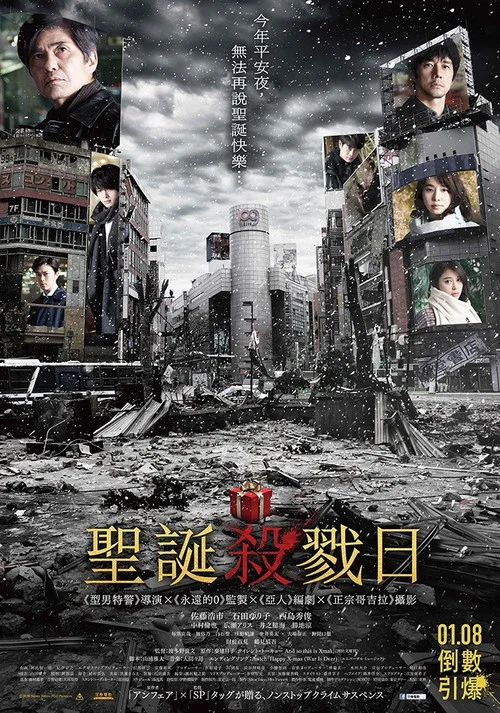 沉默东京(2020)海报