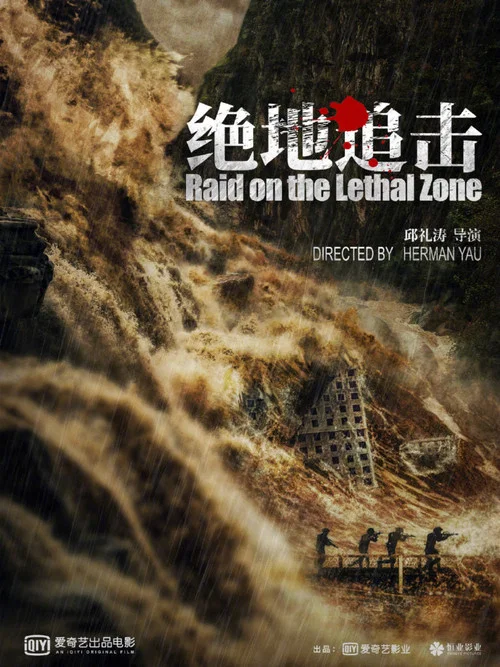 绝地追击剧照3