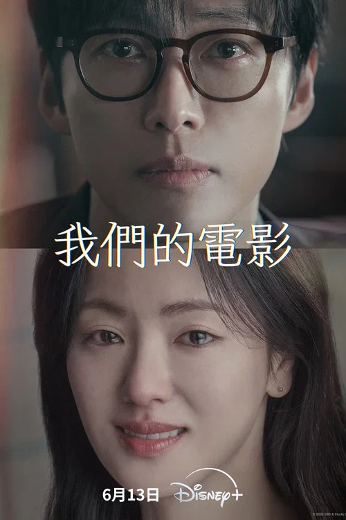 我们的电影剧照2