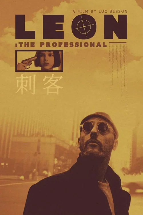 这个杀手不太冷剧照5