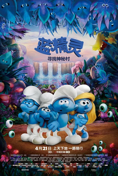 蓝精灵:寻找神秘村剧照2