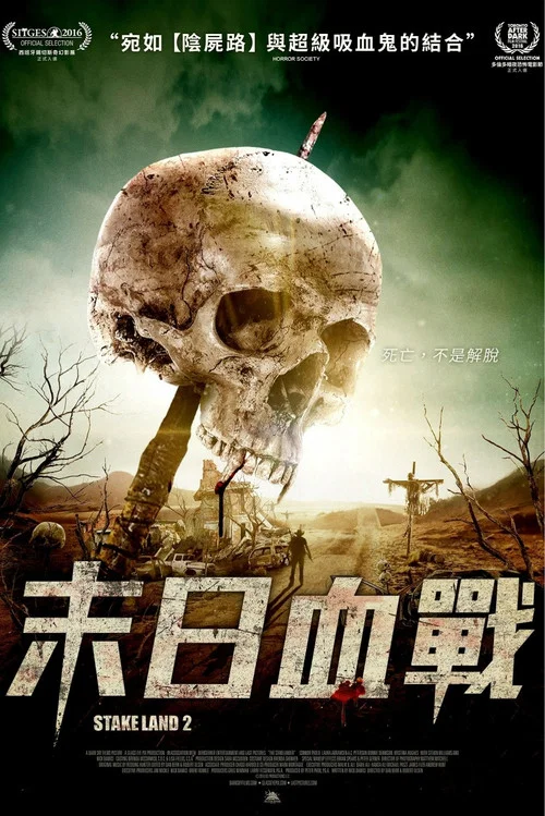 刑柱之地2(2016)海报