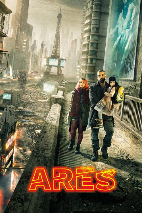 战神阿瑞斯(2016)海报
