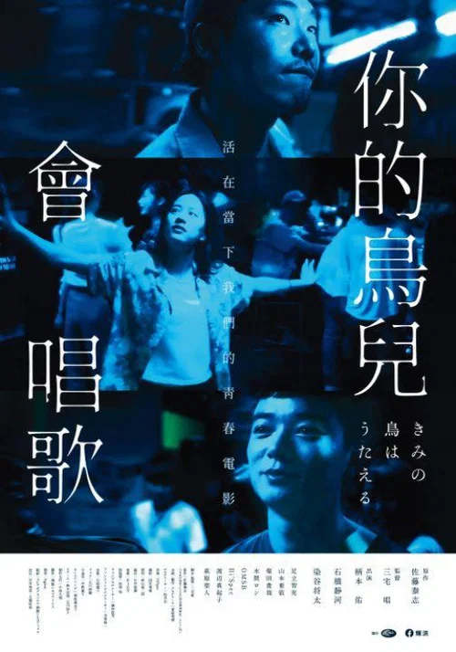 你的鸟儿会唱歌剧照2