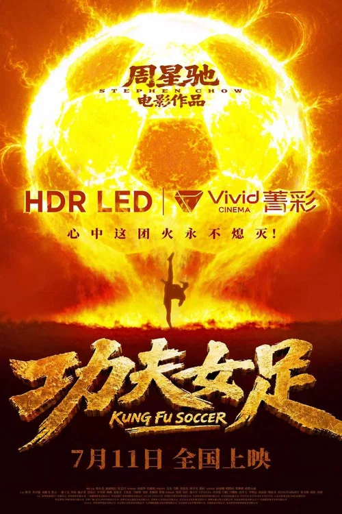 功夫女足剧照13