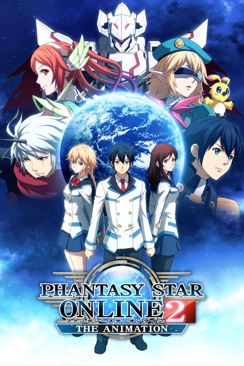 梦幻之星Online2(2016)海报