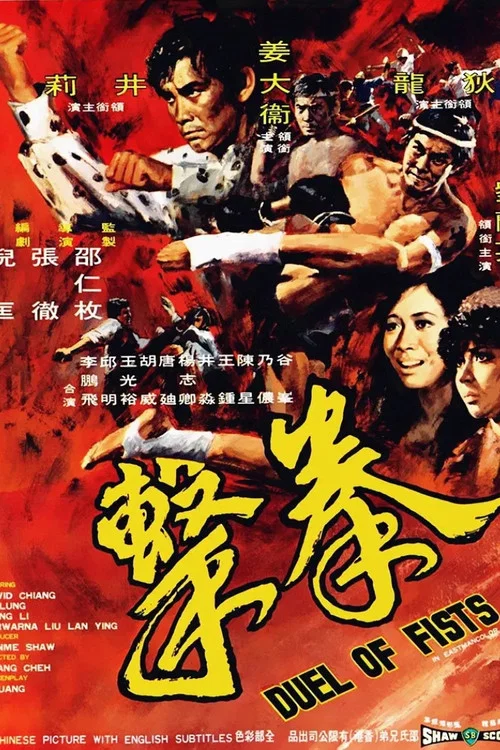 拳击剧照2