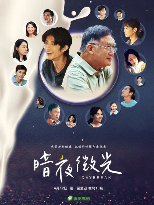 暗夜微光剧照2