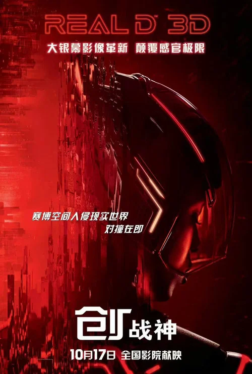 创:战神剧照6