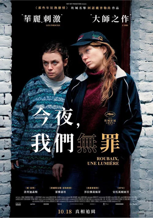 鲁贝之灯(2019)海报