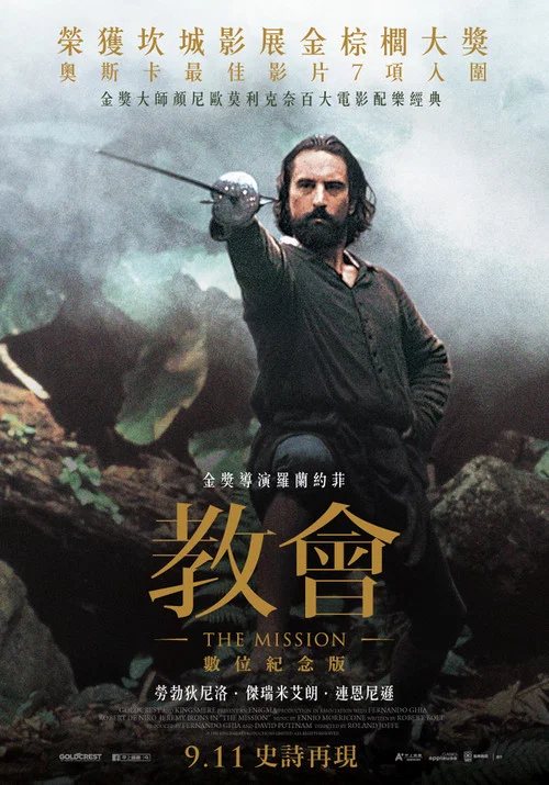 教会剧照2