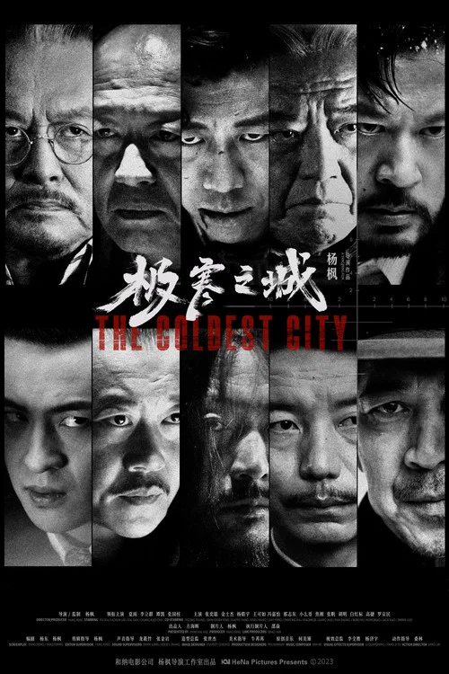 极寒之城2023剧照10