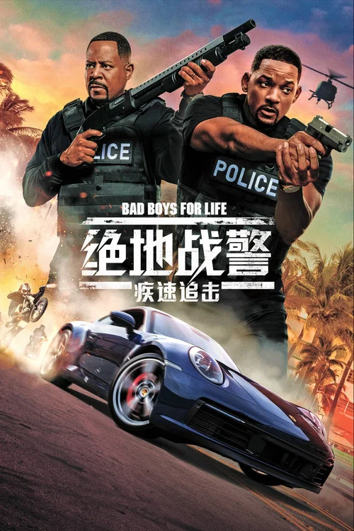 绝地战警剧照3