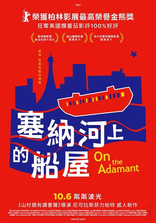 坚毅之旅(2023)海报