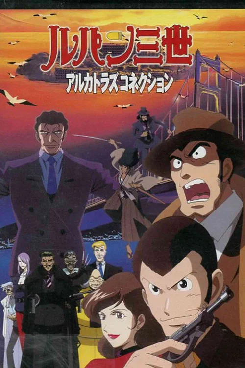 鲁邦三世:通往恶魔岛(2001)海报
