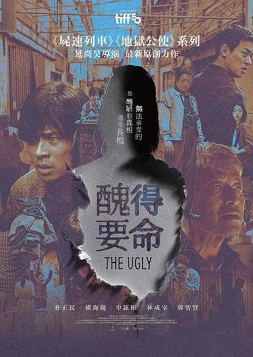 脸庞(2025)海报