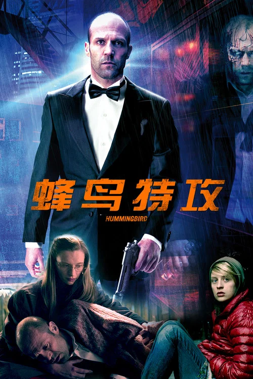 蜂鸟剧照3
