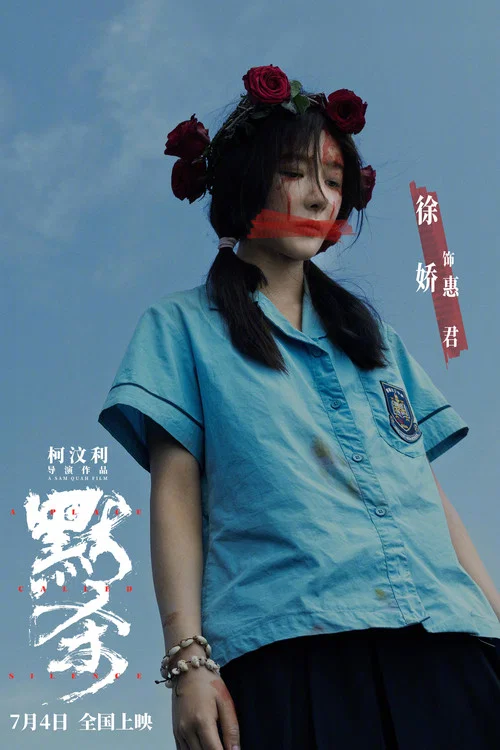 默杀剧照10