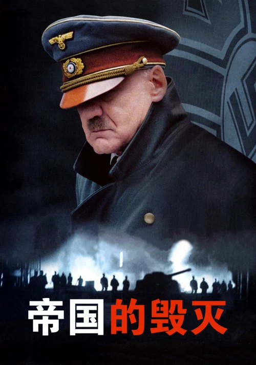 帝国的毁灭剧照3
