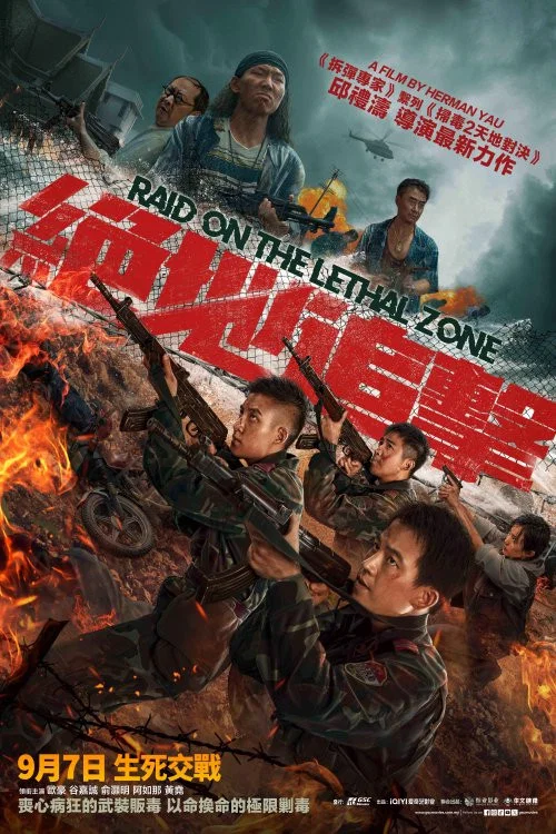 绝地追击剧照11
