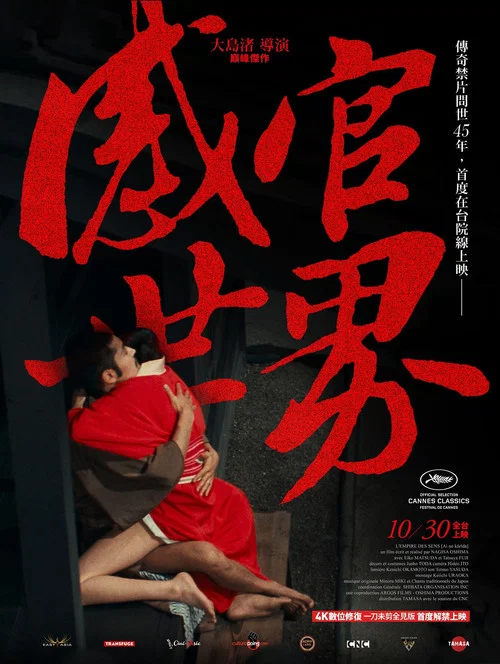 感官世界剧照4