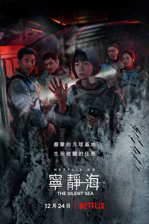 寂静之海剧照2