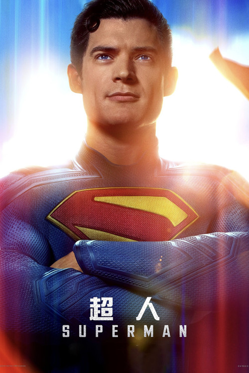 超人剧照4