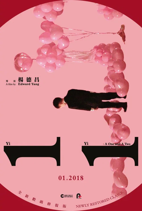 一一剧照6