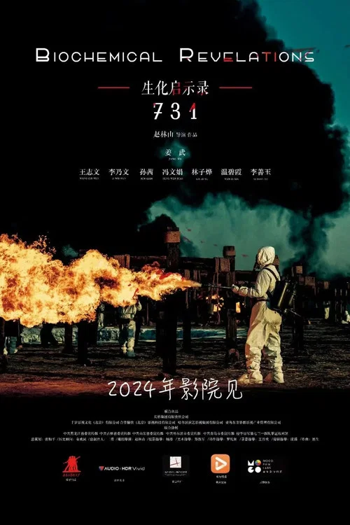 731剧照8
