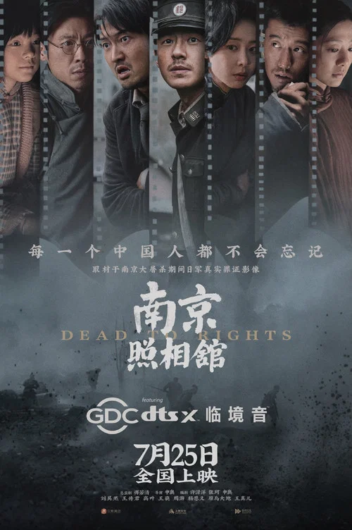 南京照相馆剧照11