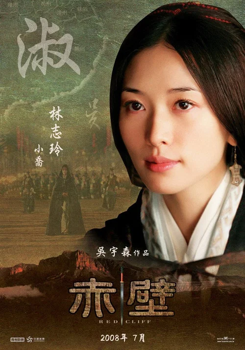 赤壁(上)剧照16