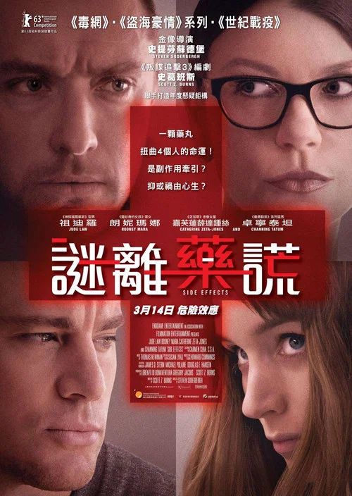 药命副作用剧照3