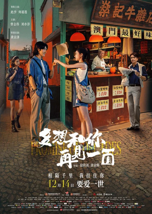 多想和你再见一面剧照5