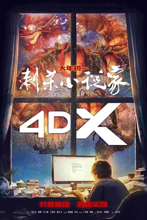 刺杀小说家剧照10