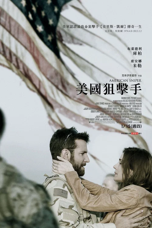美国狙击手剧照3