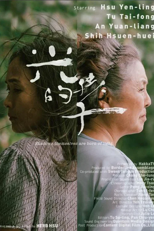 孩子剧照3