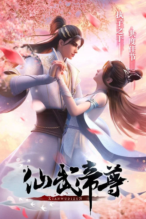 仙武传剧照13