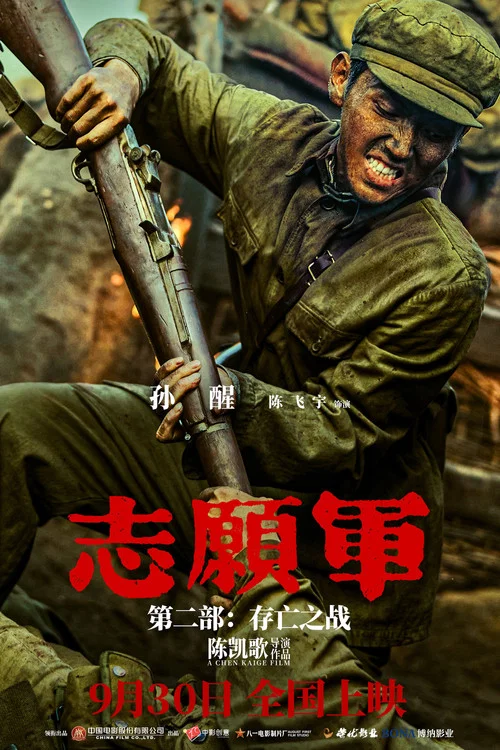 二战风云剧照15
